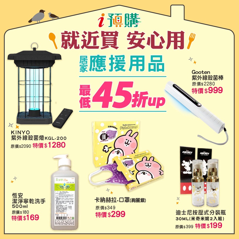 7-11防疫優惠!咖啡買二送一、防疫商品45折起,統一集團「簡訊實聯制」全面啟用