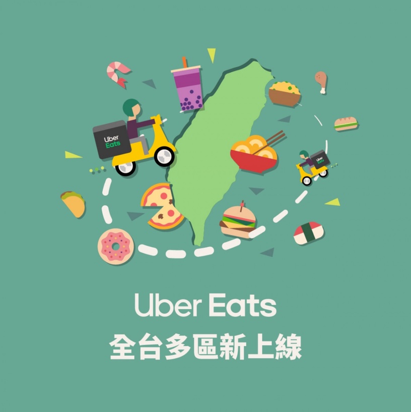 Foodpanda Uber Eats外送平台 5月優惠碼懶人包 7 11 全家超商優惠必收 Beauty美人圈