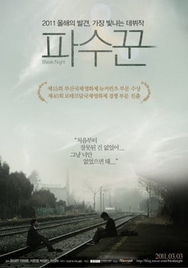 關於《我是遺物整理師》李帝勳的6件事!為演戲從名校休學,還是GD的死忠粉絲
