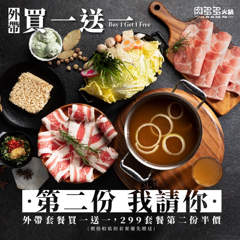 全台火鍋外帶外送懶人包,5折起開吃!