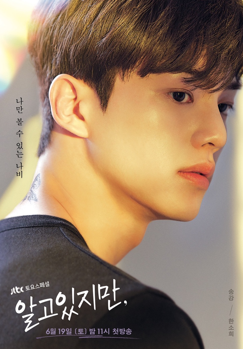 《上流戰爭3》羅根復活路透曝光!2021六月待播韓劇,不只《機醫2》,宋江韓素希甜到未播先火