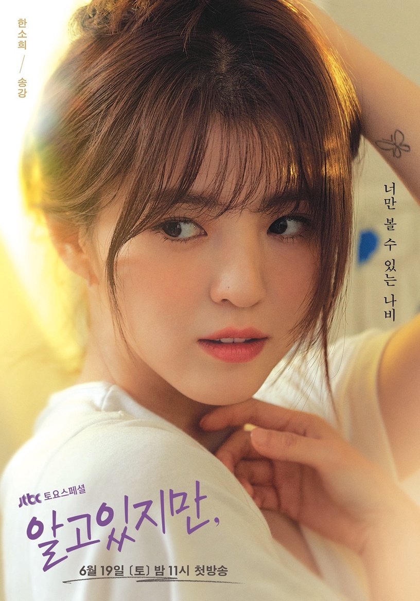 《上流戰爭3》羅根復活路透曝光!2021六月待播韓劇,不只《機醫2》,宋江韓素希甜到未播先火