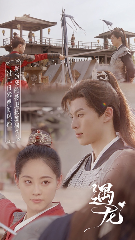 近期陸劇熱度榜TOP 7:王鶴棣、祝緒丹《遇龍》