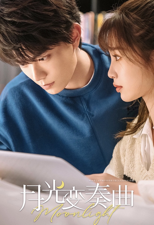 近期陸劇熱度榜TOP 2:丁禹兮、虞書欣《月光變奏曲》