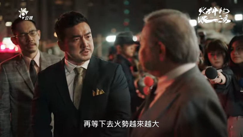 Netflix《火神的眼淚》結局預測!網猜邱sir救志遠而死?溫昇豪花絮劇透了?劇組:結局很精采