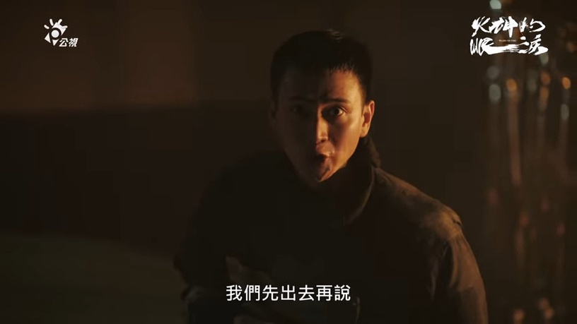 Netflix《火神的眼淚》結局預測!網猜邱sir救志遠而死?溫昇豪花絮劇透了?劇組:結局很精采