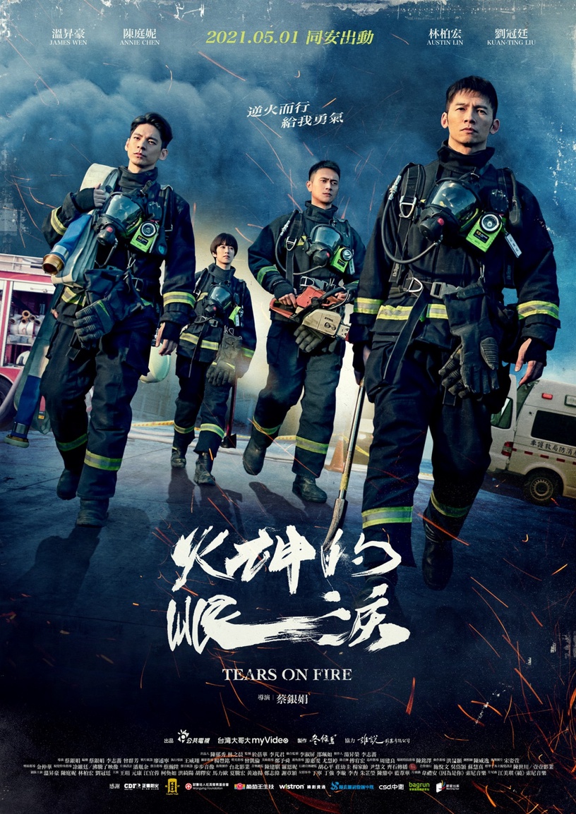Netflix《火神的眼淚》結局預測!網猜邱sir救志遠而死?溫昇豪花絮劇透了?劇組:結局很精采