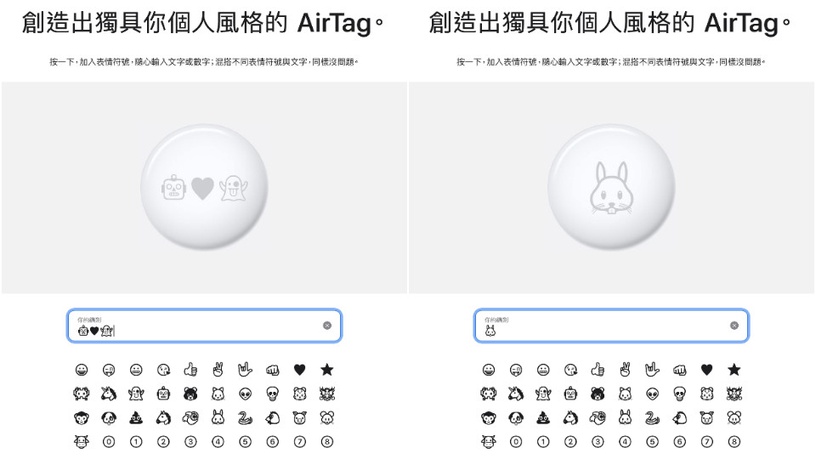 APPLE防丟神器「AirTag」正式開賣!售價、首批到貨時間一次看,還能加上Emoji鐫刻~