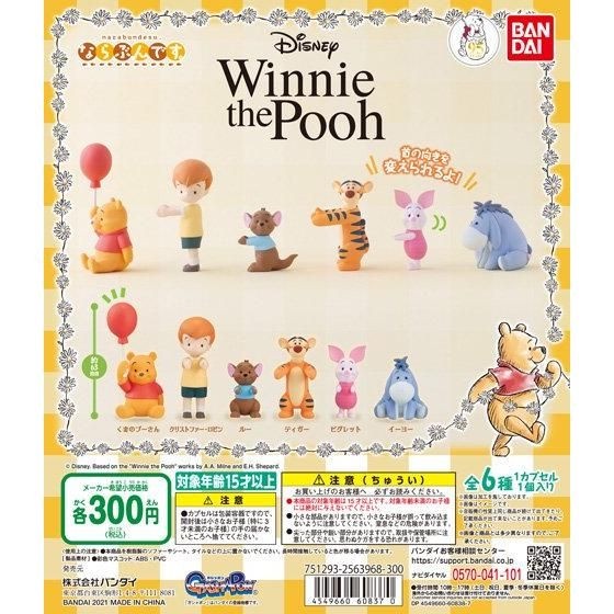 「小熊維尼排排隊扭蛋」300日圓/次(約NT$80)