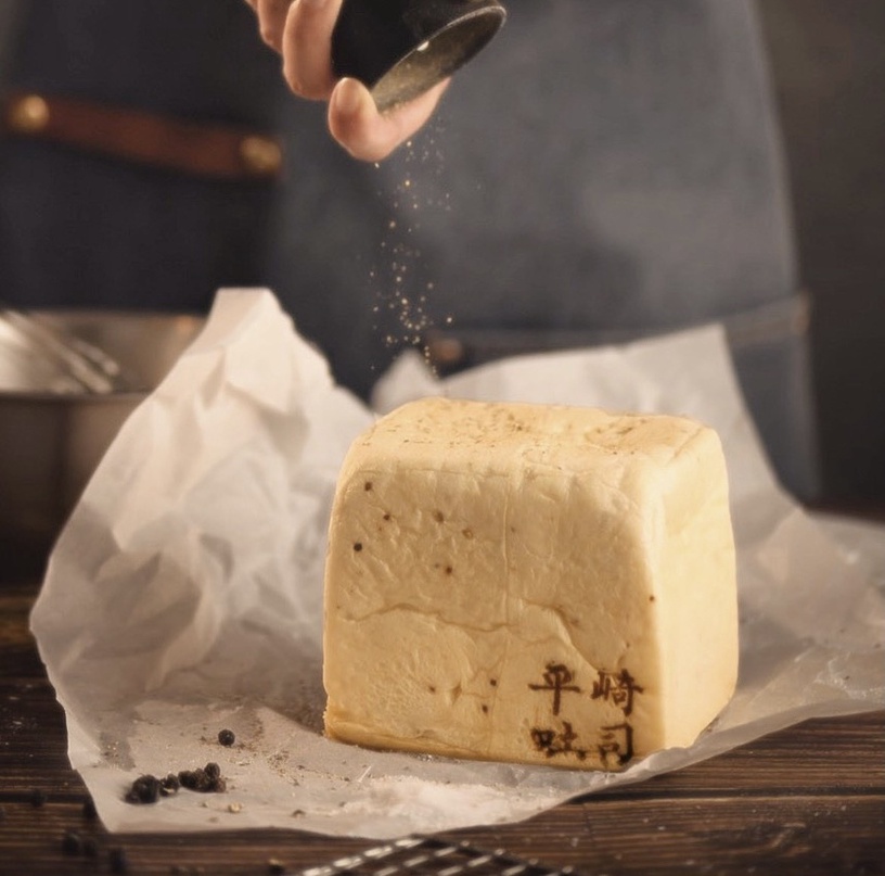 2021最新「生吐司特蒐」推薦2:平崎吐司