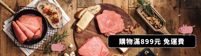 20大超人氣生鮮外送平台Top8:台畜線上購物