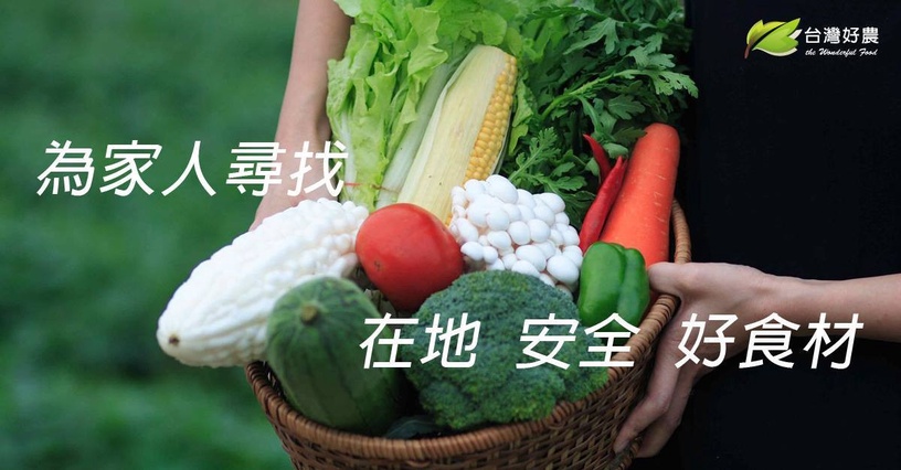 20大超人氣生鮮外送平台Top3:台灣好農
