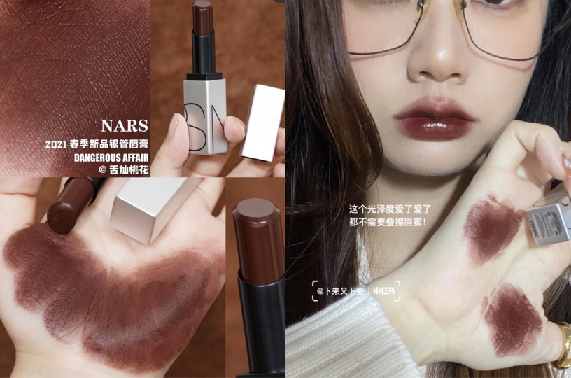NARS自戀柔霧嫩唇膏,NT.950#TOUCH ME 榛果巧克力