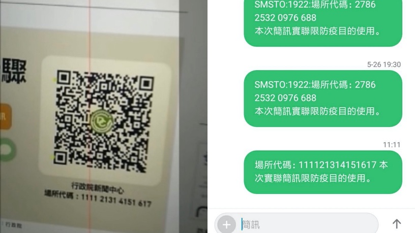 安卓用戶救星!下載「防疫實聯制」APP,也能比照iPhone一鍵完成掃描、自動傳訊