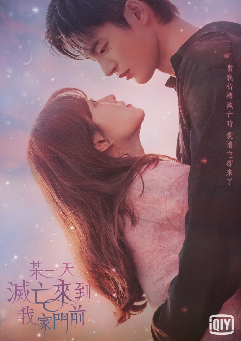愛奇藝6月追劇片單!《我的室友是九尾狐》、《滅亡》好評不斷,《上流戰爭3》搶先曝光