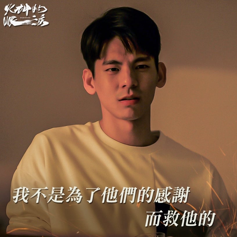 「有時候不只是救一個人,而是整個家庭」《火神的眼淚》15句超虐心催淚經典語錄