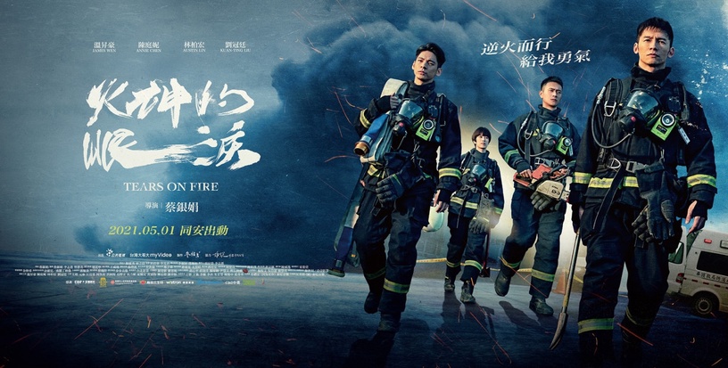 2021 NETFLIX話題台劇推薦!《火神的眼淚》結局超寫實,《未來媽媽》高口碑必追