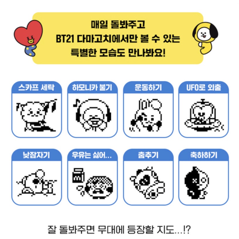 復古「BT21電子雞」登場!陪寶貝吃飯、玩耍太療癒,照顧專屬你的BT21 Baby