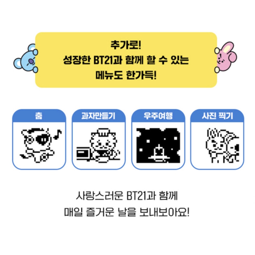 復古「BT21電子雞」登場!陪寶貝吃飯、玩耍太療癒,照顧專屬你的BT21 Baby