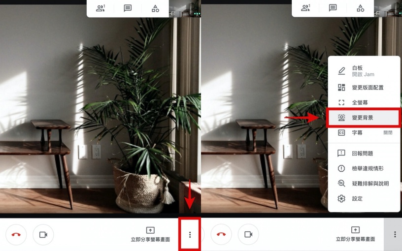 #Google Meet/Line視訊會議背景推薦:卡納赫拉