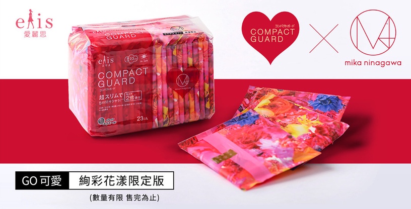 「蜷川實花聯名衛生棉」登台開賣!超夢幻繽紛花朵設計,那個來也有好心情