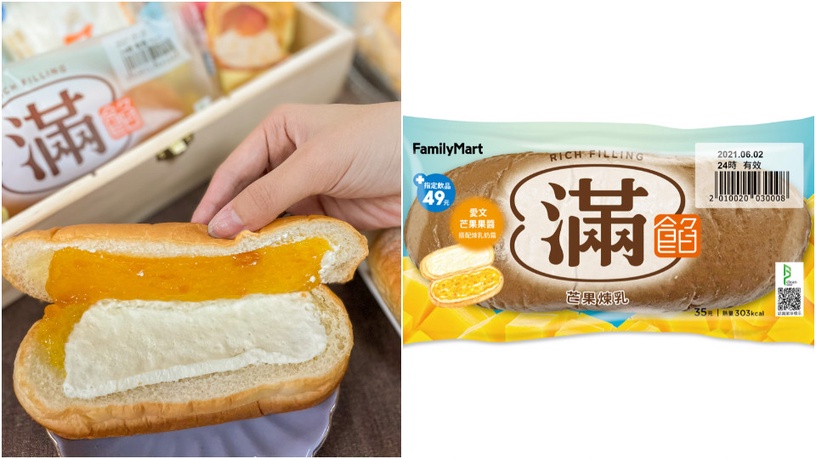 全家芒果季開跑,再推Pablo甜點!
