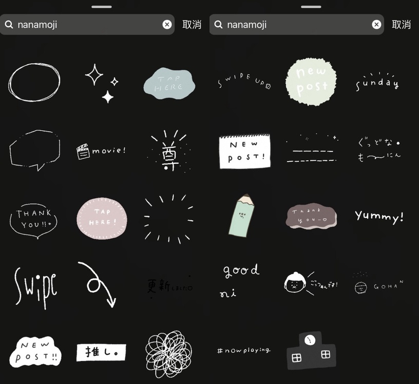 IG 限時動態/GIF關鍵字6:Nanamoji