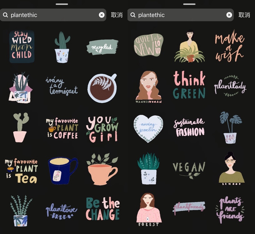 IG 限時動態/GIF關鍵字17:Plantethic
