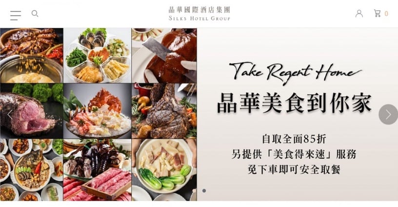 台北晶華酒店點餐平台全新上線,外帶優惠5折!