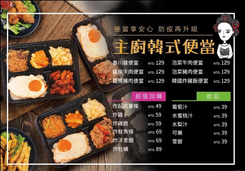 「人氣餐酒館Bistro」外帶外送優惠懶人包:貓下去敦北俱樂部&俱樂部男孩沙龍