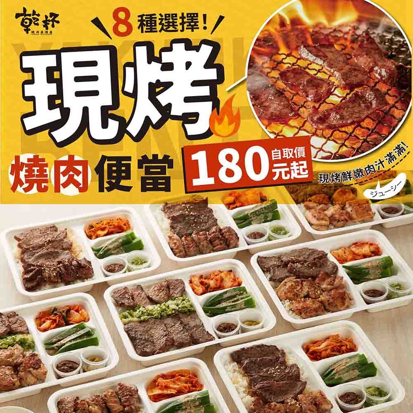 7家「和牛火鍋、烤肉、便當外帶」優惠!200元就能開吃,自取加碼買1送1、85折優惠