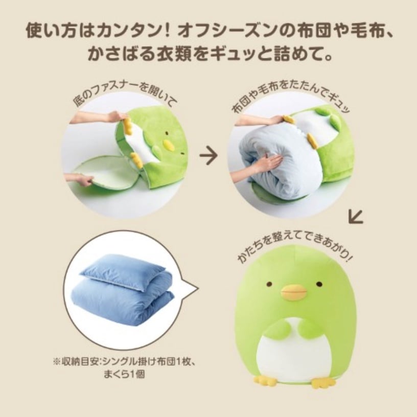 「角落小夥伴收納系列」可愛登場!冬季厚被變身巨大抱枕,還有隨身收納包更療癒