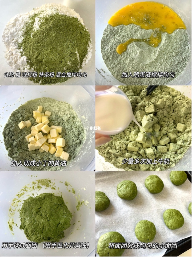 抹茶甜點食譜2:低糖抹茶司康