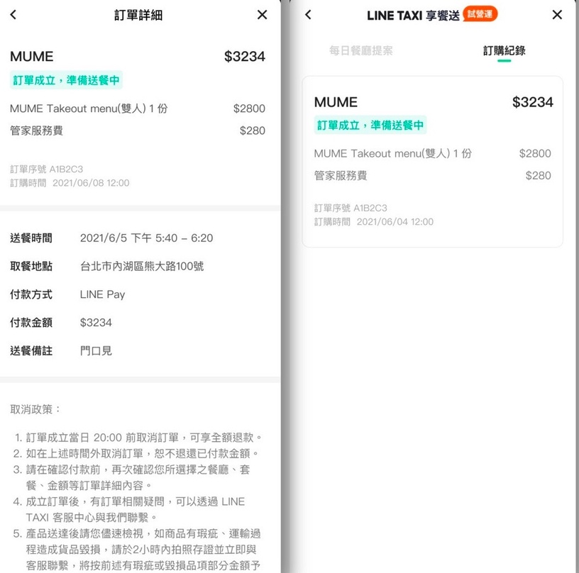 LINE TAXI「享饗送」管家式服務太強大!星級料理直送家門,居家防疫大啖美食不踩雷