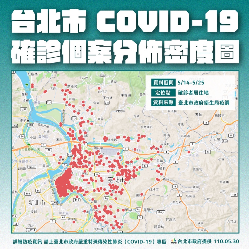 雙北、台中「疫情分佈地圖」一次看!新北「災訊E點通」、台中「確診足跡地圖」皆上線