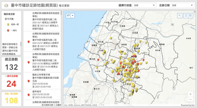 雙北、台中「疫情分佈地圖」一次看!新北「災訊E點通」、台中「確診足跡地圖」皆上線