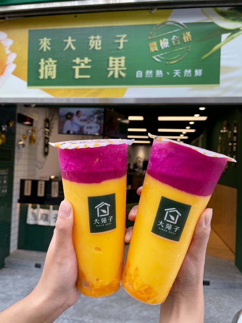 大苑子火龍果系列飲品登場,APP支付送飲料!