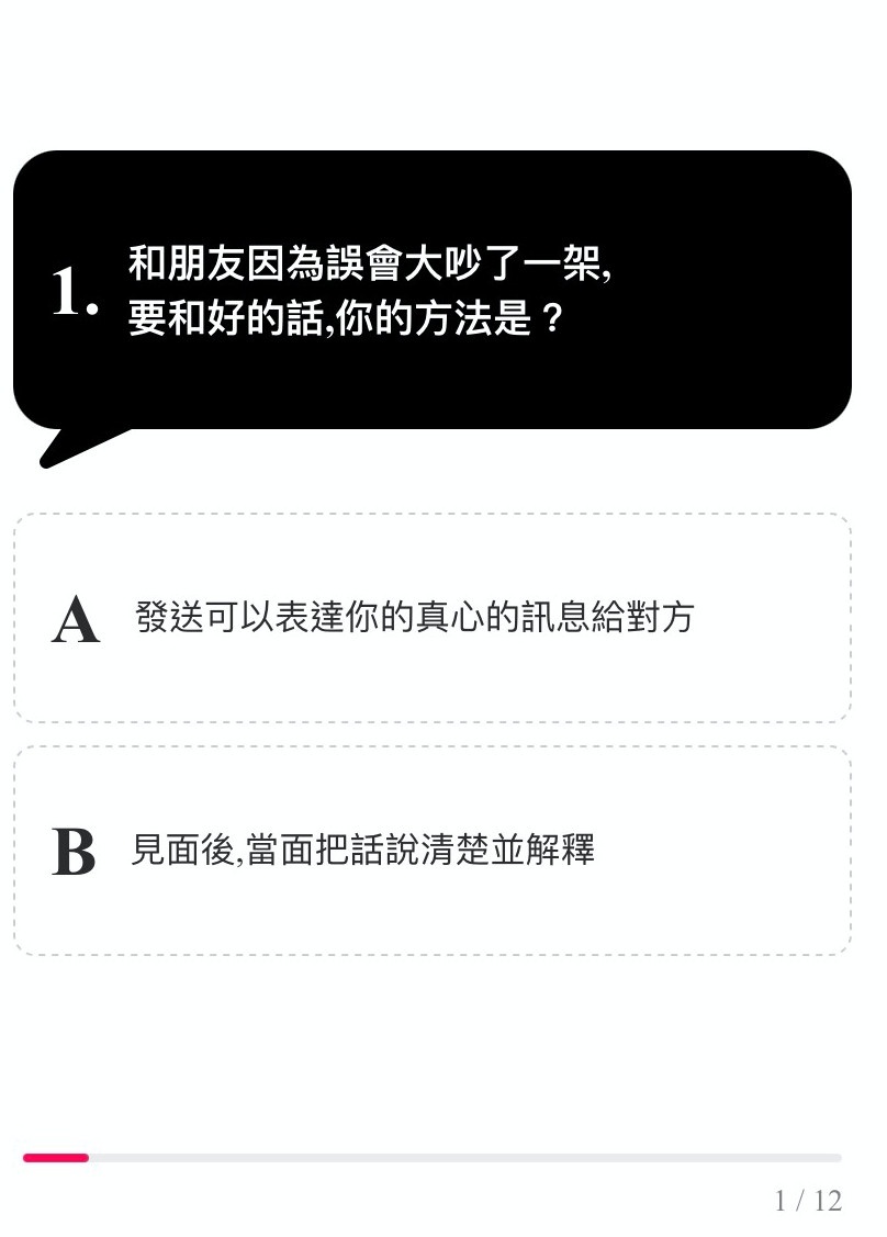 韓國爆紅「MBTI朋友類型」測試!12道題目認識自己,找出你的好友速配對象