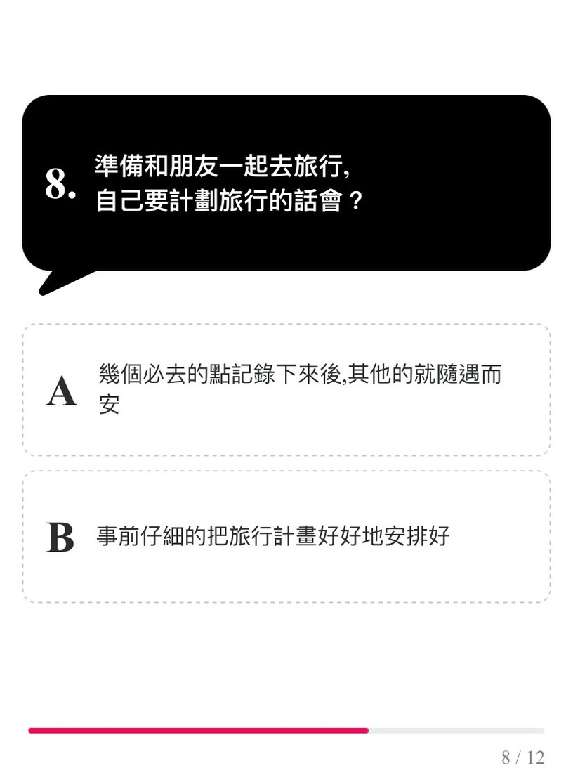 韓國爆紅「MBTI朋友類型」測試!12道題目認識自己,找出你的好友速配對象