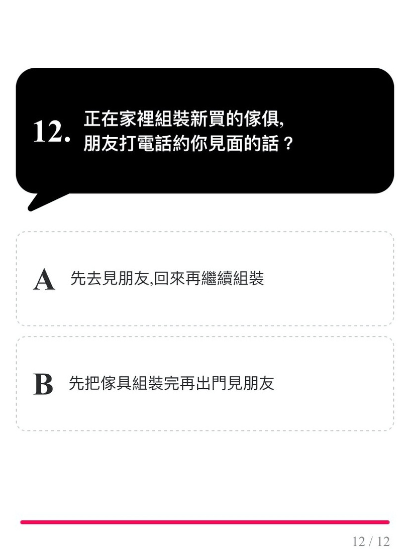 韓國爆紅「MBTI朋友類型」測試!12道題目認識自己,找出你的好友速配對象