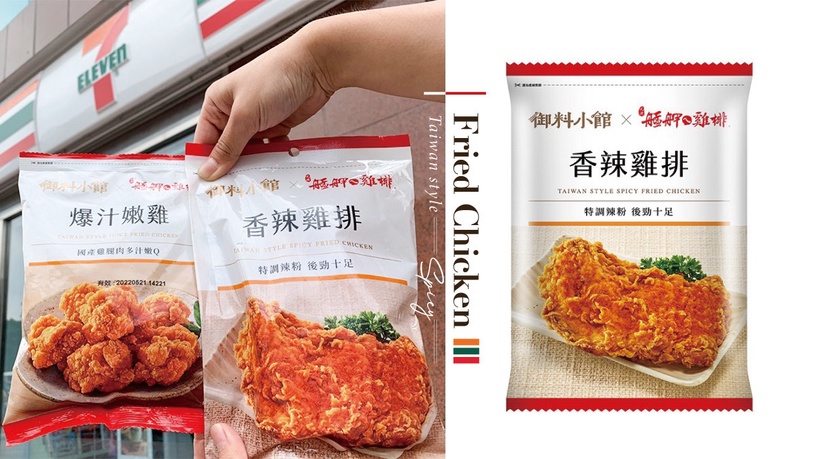 5月「超商話題美食」統整!超商防疫蔬菜箱PK,逾10款粉嫩系冰品同步上架