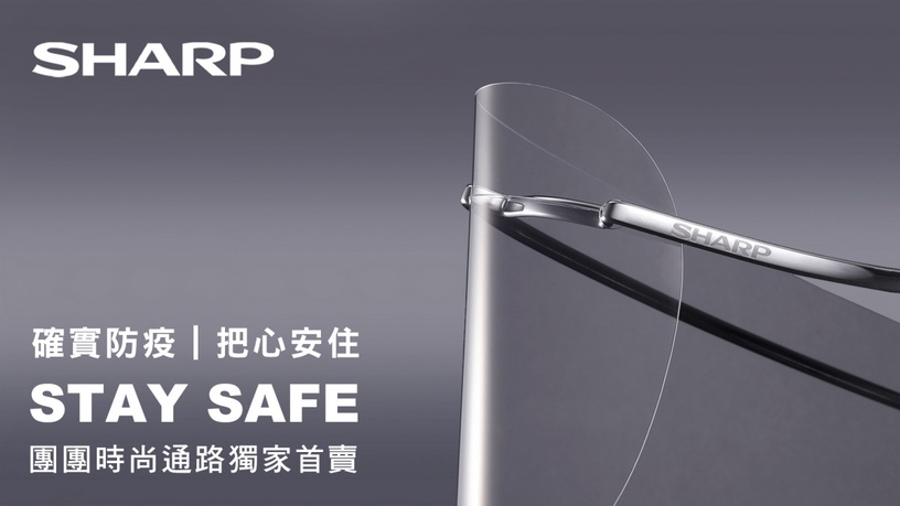 SHARP推出「科技防護面罩」!鈦合金流線框架搭配透明防護鏡面,無感輕量又超時尚