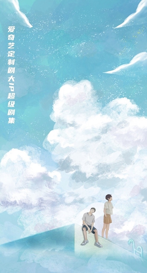 定角陸劇 古子成、李卿《隅我同行》:又一耽美小說改編青春劇
