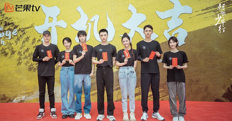 定角陸劇 李卓釗、宋芳園《朝歌少年行》:一群意氣風發的少年少女保衛家園