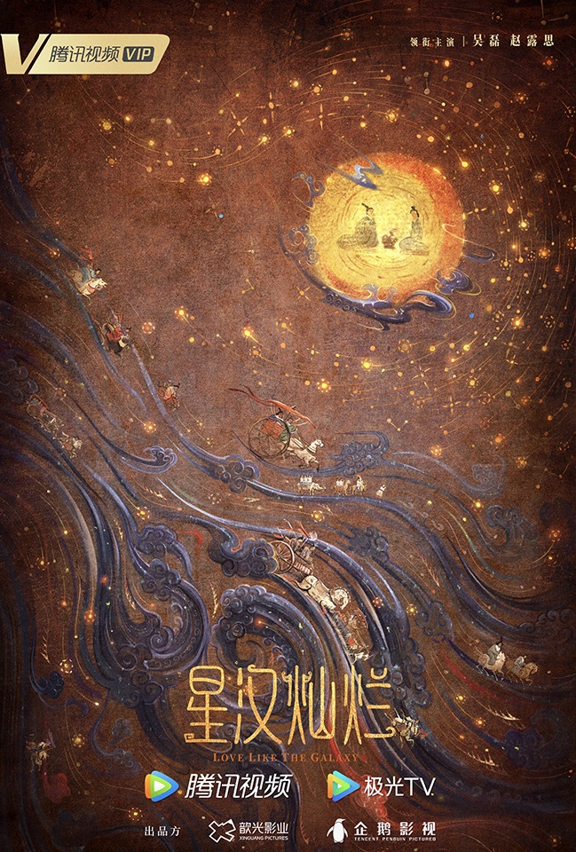 10部定角陸劇!白敬亭、鄧倫拍新劇,《歡樂頌3》官宣,趙露思&吳磊合作《星漢燦爛》