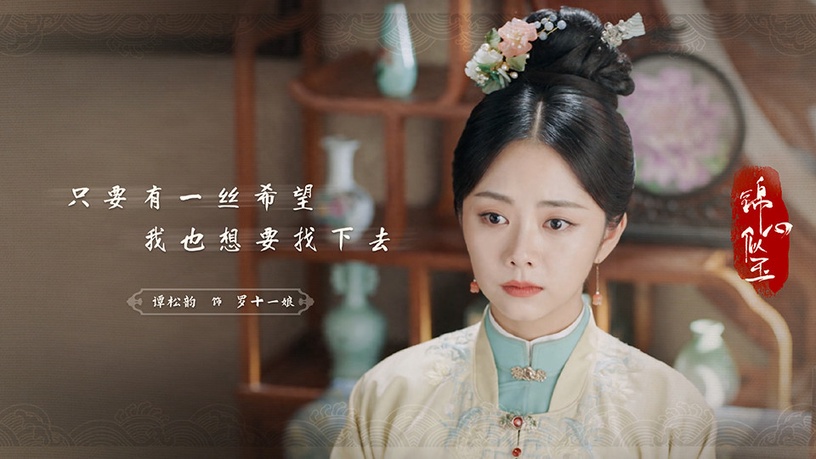 2021上半年「陸劇女星網路熱度榜」TOP 8:譚松韻