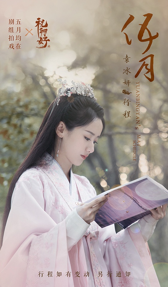 2021上半年「陸劇女星網路熱度榜」TOP 7:袁冰妍