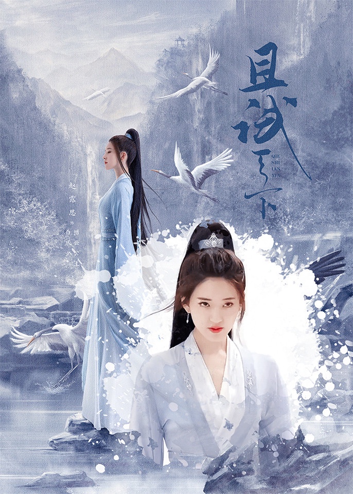 2021上半年「陸劇女星網路熱度榜」TOP 6:趙露思