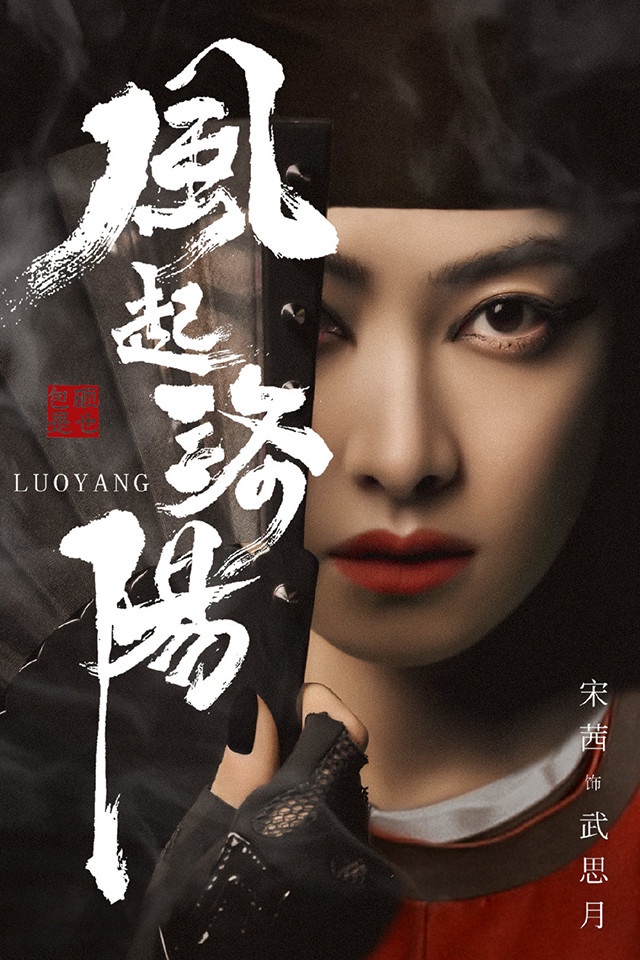 2021上半年「陸劇女星網路熱度榜」TOP 5:宋茜