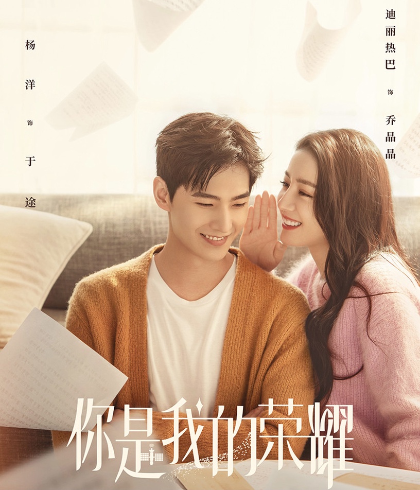 2021上半年「陸劇女星網路熱度榜」TOP 1:迪麗熱巴